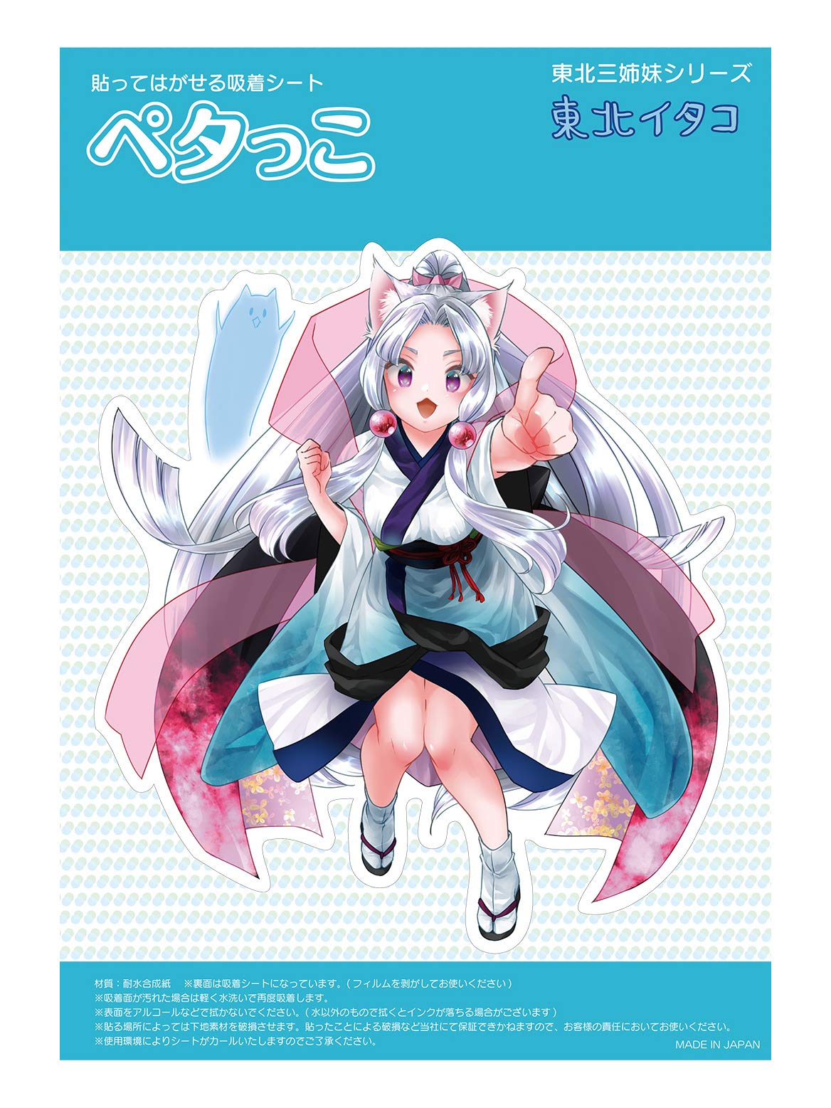 Amazon.co.jp: 東北イタコ 吸着ステッカー(ペタっこ) : 文房具